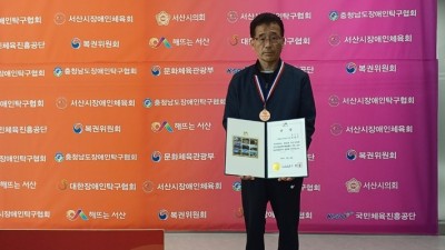 제18회 서산시장배 전국장애인탁구대회 김갑수 선수 동메달 획득