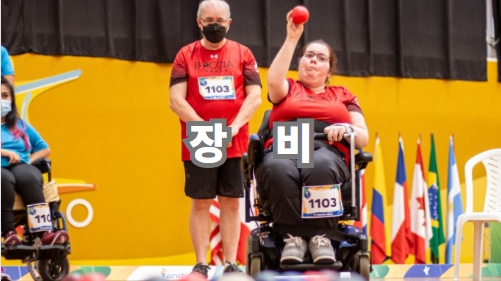장비