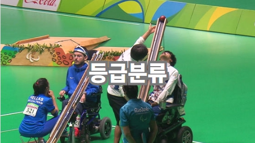 등급분류