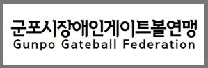 게이트볼